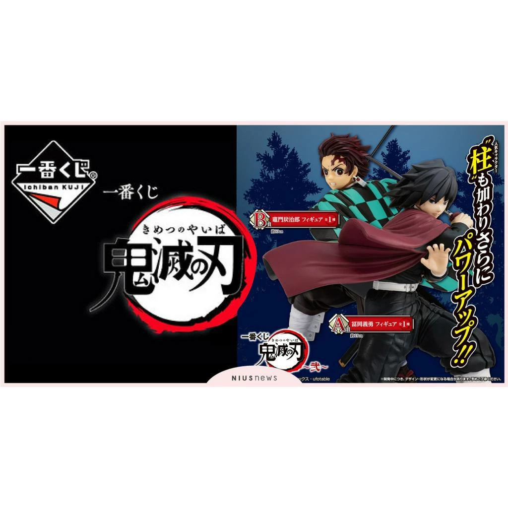 -南港樂高- 鬼滅之刃 一番賞 G賞 F賞 軟膠 壓克力 吊飾 炎柱 煉獄 炭治郎