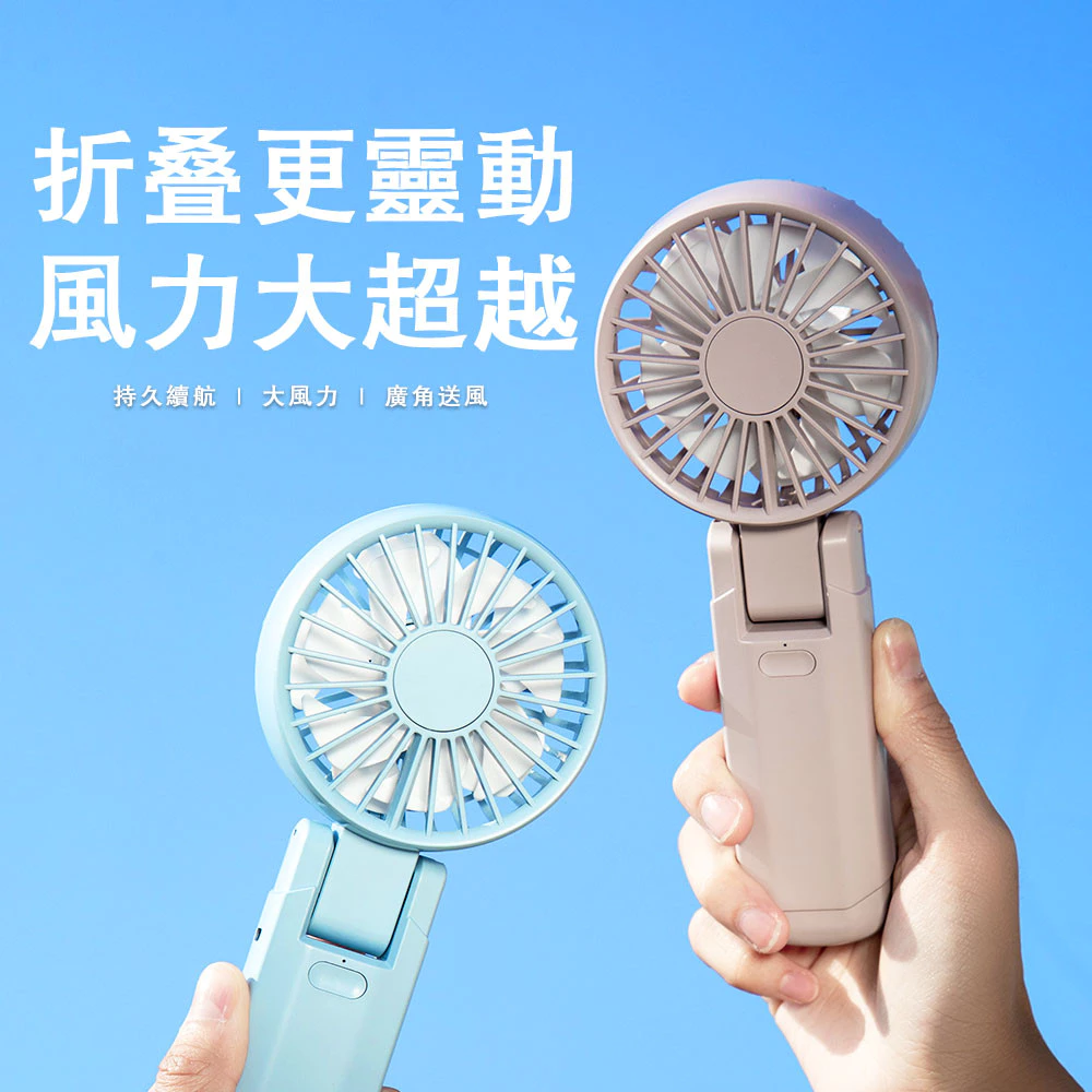 【可折疊 可掛脖】高速製冷風扇 冰鼠風扇 冰敷小風扇 手持風扇 手持小冰扇 黑科技半導體冰敷風扇 手持小風扇 交換禮物