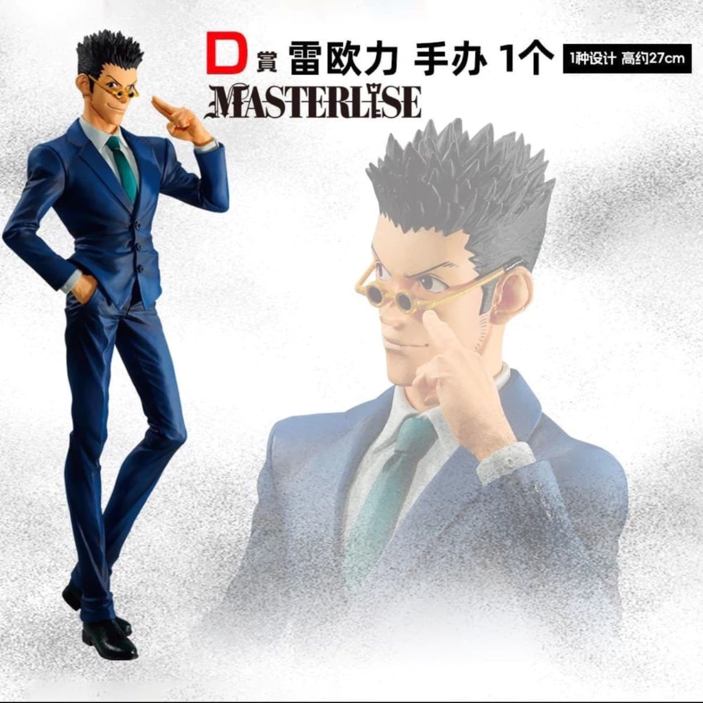 正版 全職獵人 一番賞D賞 雷歐力 手辦禮物