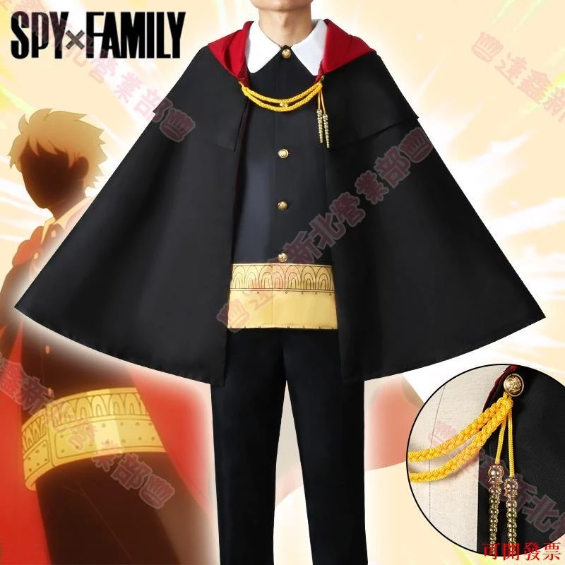 新北出貨可開票♕間諜家家酒cos 達米安 安妮亞 阿尼亞 間諜過家家cos服spy×family cos斗篷 校服 披風