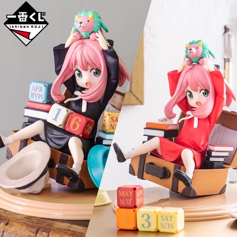 好好丸🎃|日版 一番賞|間諜家家酒 Mission Start SPYxFAMILY A賞 最後賞 安妮亞 萬年曆 娃娃