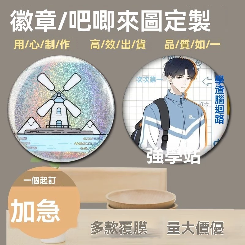 【限時下殺】客製化 訂製 來圖訂製 DIY 排球少年 銀魂 五條悟 鬼滅之刃 柯南 吧唧 徽章 胸針 胸牌 別針徽章