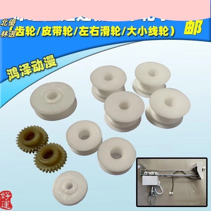 *特賣 台中出貨 娃娃機天車配件線繩全套輪子皮帶馬達電機整套抓煙維修工具銅齒輪410