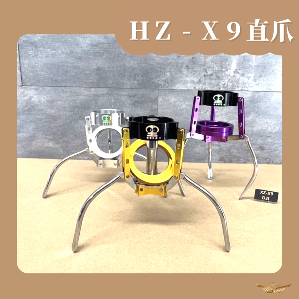 黑科技爪 HZ-X9 砲管 直爪爪子組 娃娃機 爪子 機台零件 製爪 腳座 爪座 JS 無限 RJ 小惡魔 飛洛力 黑製