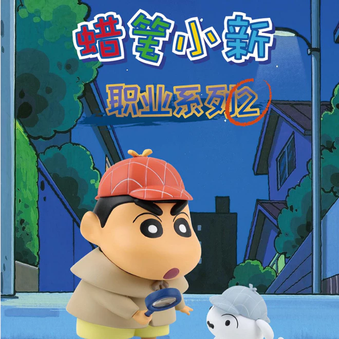 【台灣現貨】52TOYS 蠟筆小新 職業系列2 盲盒 蠟筆小新 盲抽 蠟筆小新 公仔 日常 生活 盒玩 扭蛋 一番賞