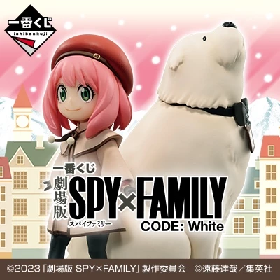 好好丸🎃｜日版 一番賞｜間諜家家酒 劇場版 CODE: White 安妮亞 彭德 黃昏 約兒 模型 公仔
