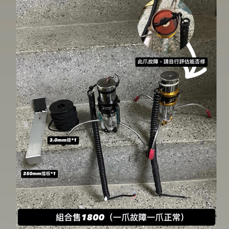 現貨✨娃娃機爪子 二手JS爪出清 組合售