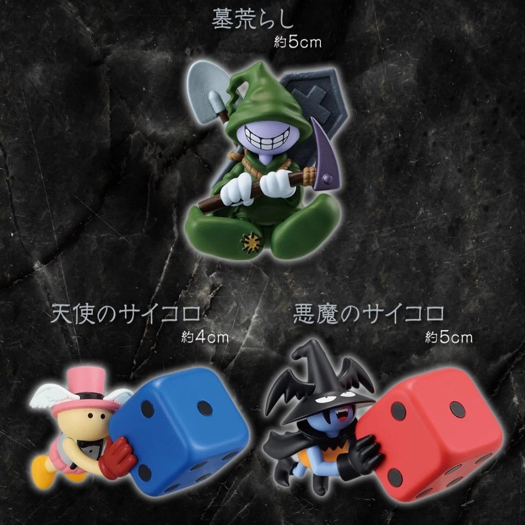 好好丸🎃｜現貨✨+預購 日版 一番賞｜遊戲王 vol.4 E賞 天使骰子 惡魔骰子 盜墓者 小公仔