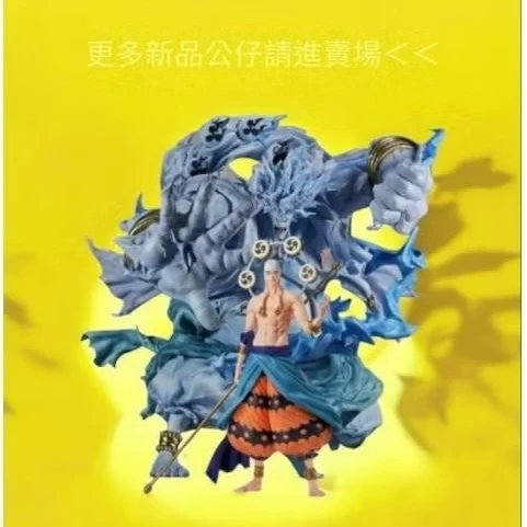 ☆☆日版 一番賞 海賊王 C賞 雷神 艾爾涅 最後賞 2億伏特ver.組合☆☆