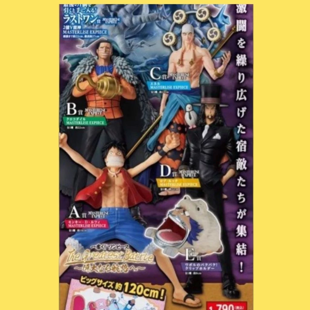 ☆☆一番賞 ONE PIECE 航海王 邁向偉大的航道☆☆☆